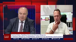 Κώστας Σιάκος: Η ΠΕΡΙΟΧΗ ΧΡΕΙΑΖΕΤΑΙ ΣΥΓΚΕΚΡΙΜΕΝΕΣ ΔΕΣΜΕΥΣΕΙΣ ΚΑΙ ΜΕΤΡΗΣΙΜΑ ΑΠΟΤΕΛΕΣΜΑΤΑ