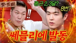 Oh! "That's not dating, haha." Seo Jang-hoon, the dating sommelier, gives a diagnosis(?) of the d...