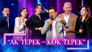 "Ak Terek-Kök Terek": Intense Showdown, Fierce Competition