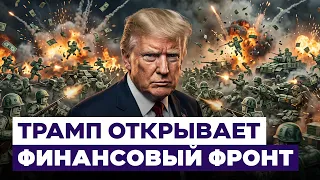Trump: Iranian money will go toward compensating the US for damages. Israel News