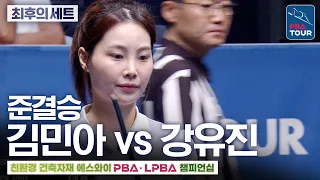 The Final Set | Semifinals | Min-a Kim vs. Yujin Kang | SY LPBA Championship 2026-2027