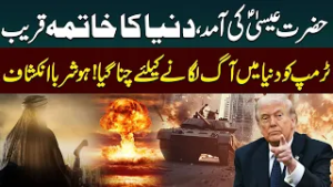 US President Donald Trump Started Playing the Religious Card | Iran Israel War Updates | Iran War