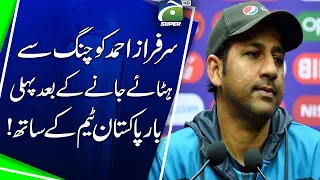 Sarfaraz Ahmed with the Pakistan team for the first time after being removed from coaching ..