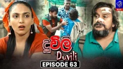 Duvili (දූවිලි) || Episode 63 || 21st October 2026 || Siyatha TV #teledrama