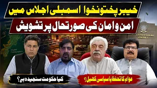 Maraka with Mubarak Ali |29 july  2026 | Khyber News