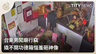 Deity Statues Vandalized at Earth God Temple