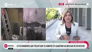 Τρομοκρατική επίθεση στη Θεσσαλονίκη: Οι συλληφθέντες δεν υπολόγισαν τις κάμερες στη διαδρομή