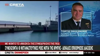 Συνεχίζονται οι μεταναστευτικές ροές νότια της Κρήτης - Δεκάδες επιχειρήσεις διάσωσης