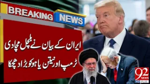 Заявление Ирана вызвало глобальный шок и стало серьезным ударом для Трампа и Нетаньяху? | Срочные...