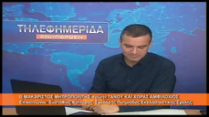 Μακαριστός Γέροντας πρώην Γάνου και Χώρας κυρός Αμφιλόχιος |Ευστάθιος Κόττορος 17.2.2026