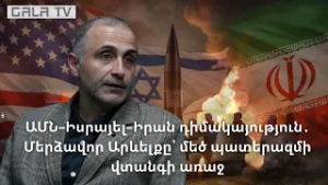 Ինքնաթիռը տուրբուլենտության մեջ է, իսկ Հայաստանում ասում են՝ բիզնես կլասում ենք նստած.լրջանալ է պետք