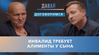 Должен ли ребёнок платить родителю, который его не воспитывал? Смотрите до конца