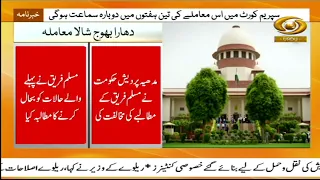 SC declines to restore status quo ante at Bhojshala in Madhya Pradesh