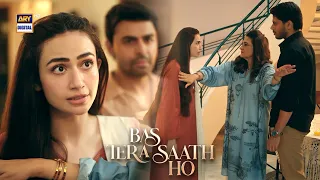Khabardar!! Mere Peson per Nazar rakhi tou... 😡 | Sana Javed | Bas Tera Saath Ho | ARY Digital Drama