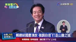 President Lai’s National Day Address: Emphasizing Confidence in "Building a City Upon a Hill"