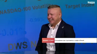 Българска компания се цели в перспективния пазар на спешълти кафе в Китай