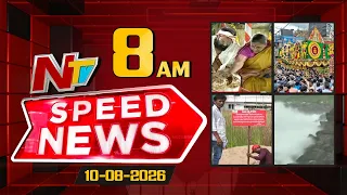Speed News | 8 AM News Headlines | 10-08-2026 | NTV Telugu