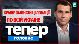 RUSSIA DRASTICALLY CHANGED TACTICS: SHOPPING MALLS, RAILWAYS, WAREHOUSES AND MAJOR NETWORKS ARE T...