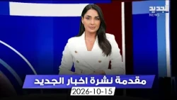Evening News Intro - 10/15/2026