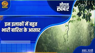 Weather News: Heavy Rain Expected in These Regions | DD Kisan | 09/02/2026