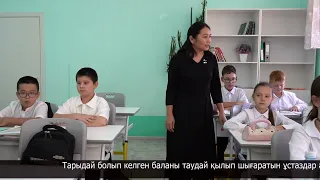 Жұлдыз Сүлейменова: "Ата-аналар мұғалімнің жеке өміріне құрметпен қарауы тиіс"