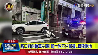 Car Turns Left at Intersection! Motorcyclist Unable to Stop, Collides and Goes Flying