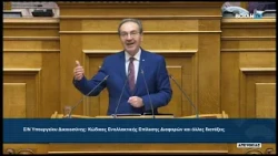 Ι.Μπούγας (Υφυπουργός Δικαιοσύνης) (Κώδικας Εναλλακτικής Επίλυσης Διαφορών) (15/10/2026)