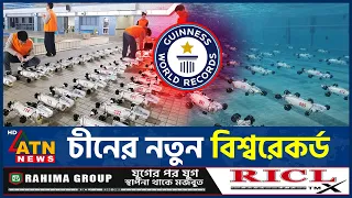 এবার পানির নিচে ড্রোন চালিয়ে বিশ্বকে তাক লাগালো চীন | China | Underwater Drone | ATN News