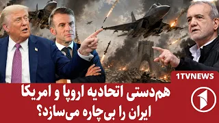 خطر هسته‌ای شدن ایران رفع شده؟