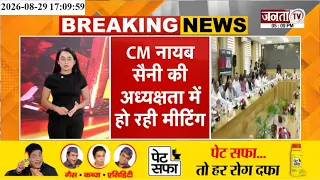 नूंह में मेवात विकास बोर्ड की अहम बैठक, CM नायब सैनी की अध्यक्षता में जिले के विकास पर मंथन