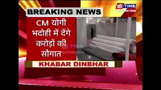 सीएम योगी करेंगे मेगा कारपेट एक्सपो का उद्घाटन