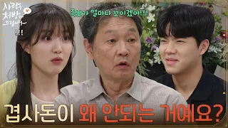 "Why can't we have double in-laws?" The reason Ju Jin-mo strongly opposes double in-laws [Prescri...