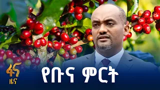 በቢሊዮን የሚቆጠሩት ችግኞች ትሩፋት