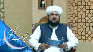 د شریعت احکام ـ کانګې کول روژه ماتوي؟