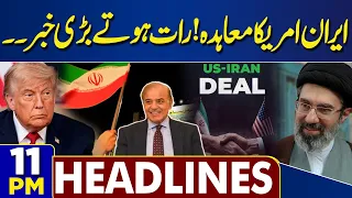 Saudi-Pakistan Mecca Defense Agreement | Iran US Peace Deal Final | 11 PM Dunya Headlines