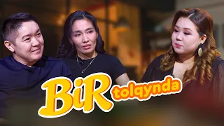 Bir tolqynda: Талғат Оңалбаев, Индира Тұтқабекова