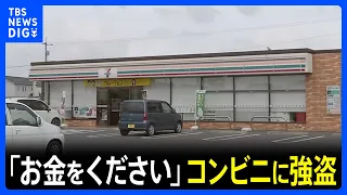 "Give me money": Man robs convenience store in Isesaki, Gunma, escapes with 30,000 yen—Police inv...