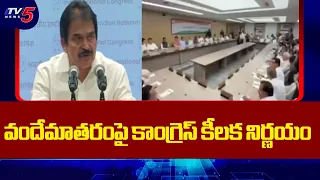 Congress Working Committee Key Decisions | Vande Mataram | TV5 News