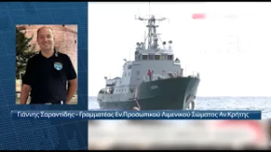 ΜΕΤΑΝΑΣΤΕΥΤΙΚΟ Η ΚΡΗΤΗ ΕΤΟΙΜΑΖΕΤΑΙ ΓΙΑ ΔΥΣΚΟΛΗ ΑΝΟΙΞΗ