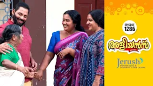 Aliyans - 1286 | അമ്മയോടൊപ്പം  | Comedy Serial (Sitcom) | Kaumudy
