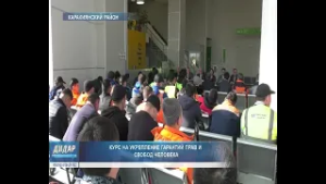 Курс на укрепление гарантий прав и свобод человека