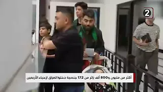 Top Headlines from the Shia News Agency for 7/28/2026