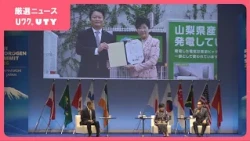 水素エネルギー普及へ　小池都知事と山梨・長崎知事が対談　初開催の国際会議「富士ハイドロジェンサミット」