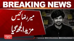 Major Twist In Mir Raza Case | Sindh Govt's Big Decision || Hum News | Pakistan