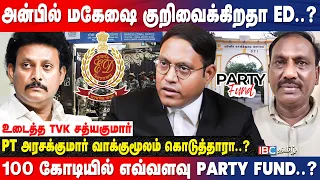 EV வேலு, Anbil Mahesh.. காத்திருக்கும் டெல்லி டீம்..! - TVK Sathya Kumar Breaks | Vijay | ED Raid