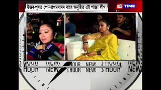 মহানগৰীৰ ৰুক্মিণীগাঁৱত প্ৰো-পাঞ্জা লীগ নৰ্থ ইষ্ট ট্ৰায়েলছ ২০২৬