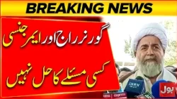 Raja Nasir Abbas’ Strong Statement on Governor’s Rule and Emergency | Breaking News | BOL News
