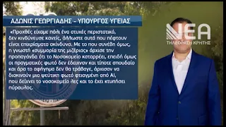 ΔΡΟΜΟΛΟΓΕΙΤΑΙ Η ΠΛΗΡΗΣ ΑΝΑΚΑΤΑΣΚΕΥΗ ΤΟΥ ΒΕΝΙΖΕΛΕΙΟΥ