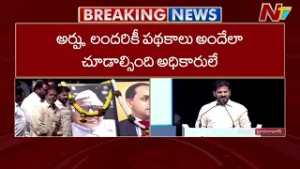 ఉద్యోగులకు రేవంత్ రెడ్డి కీలక సందేశం: CM Revanth Reddy | NTV Telugu