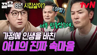The Wife Who Married Young and Had to Support Her In-Laws for 8 Years😭 | Kim Chang-ok Show 2